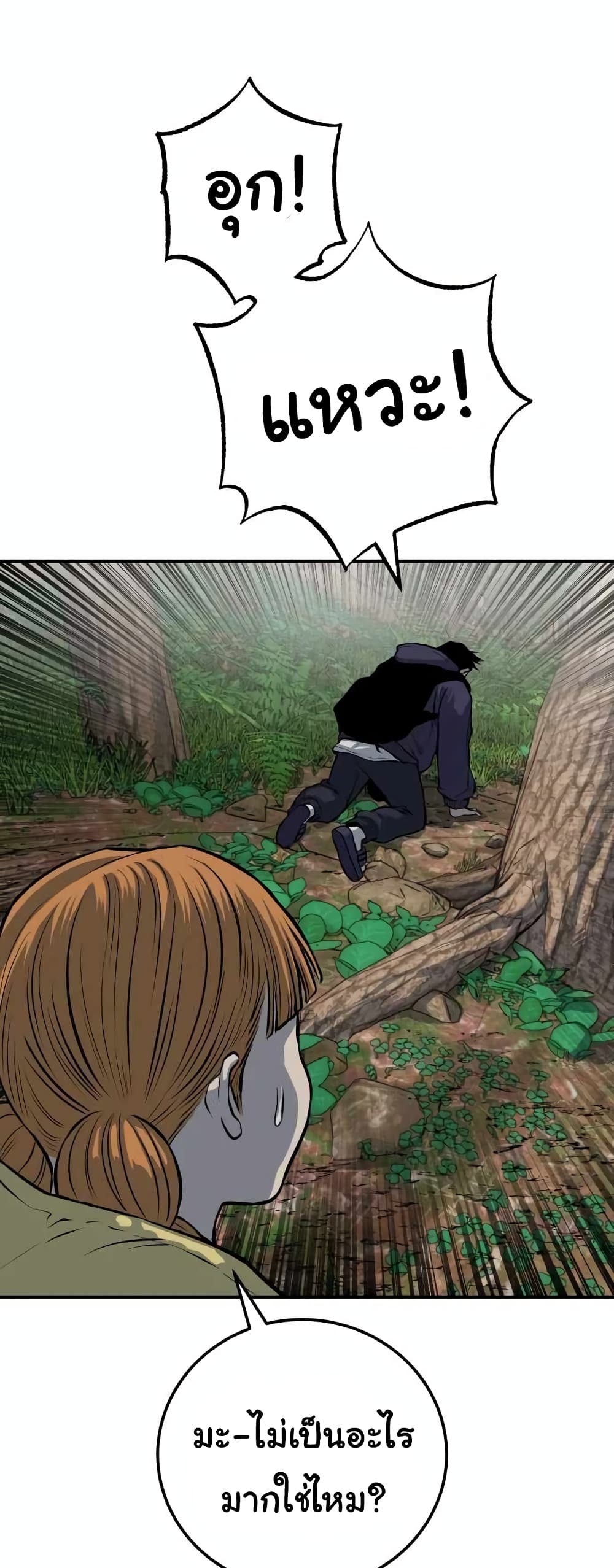ZomGan ตอนที่ 18 (80)