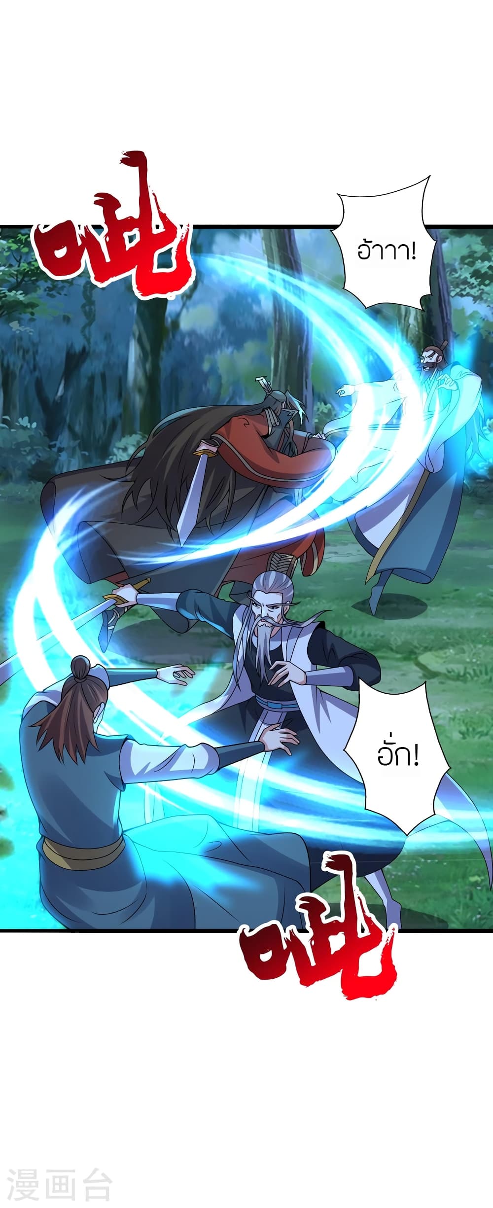 Banished Disciple’s ตอนที่ 426 (20)