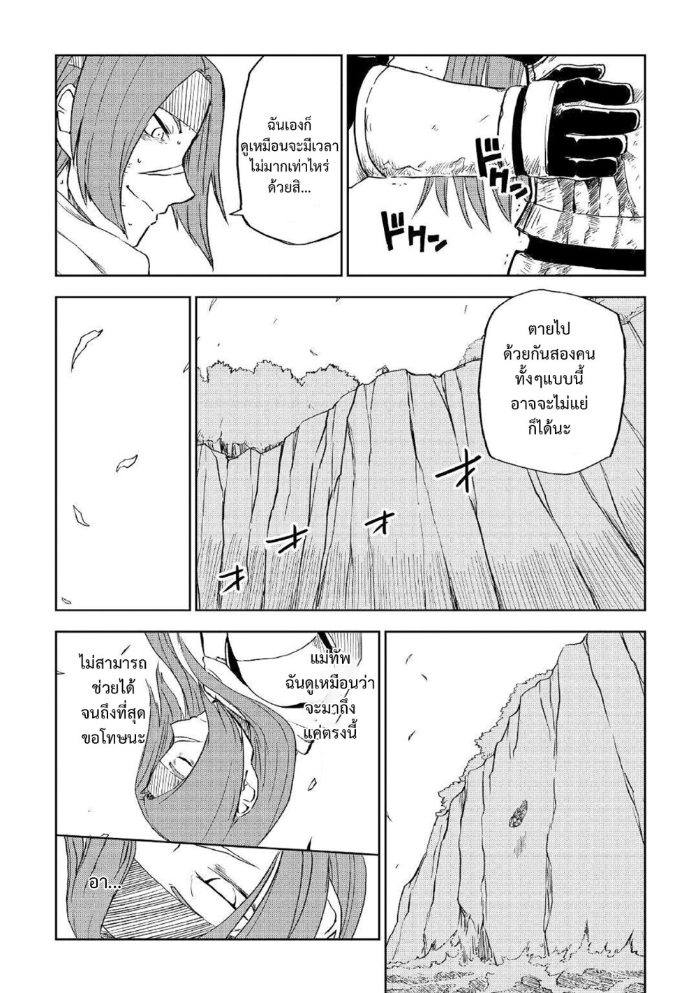 Isekai Tensei Soudouki 74 (22)