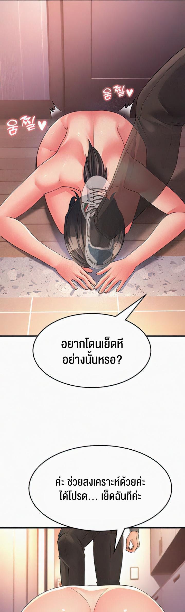 อ่านโดจิน เรื่อง Mother in Law Bends To My Will 7 09