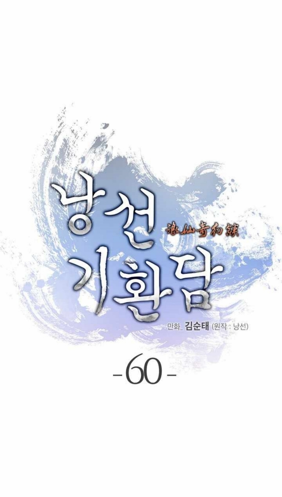 Call of the Spear 60 (25)