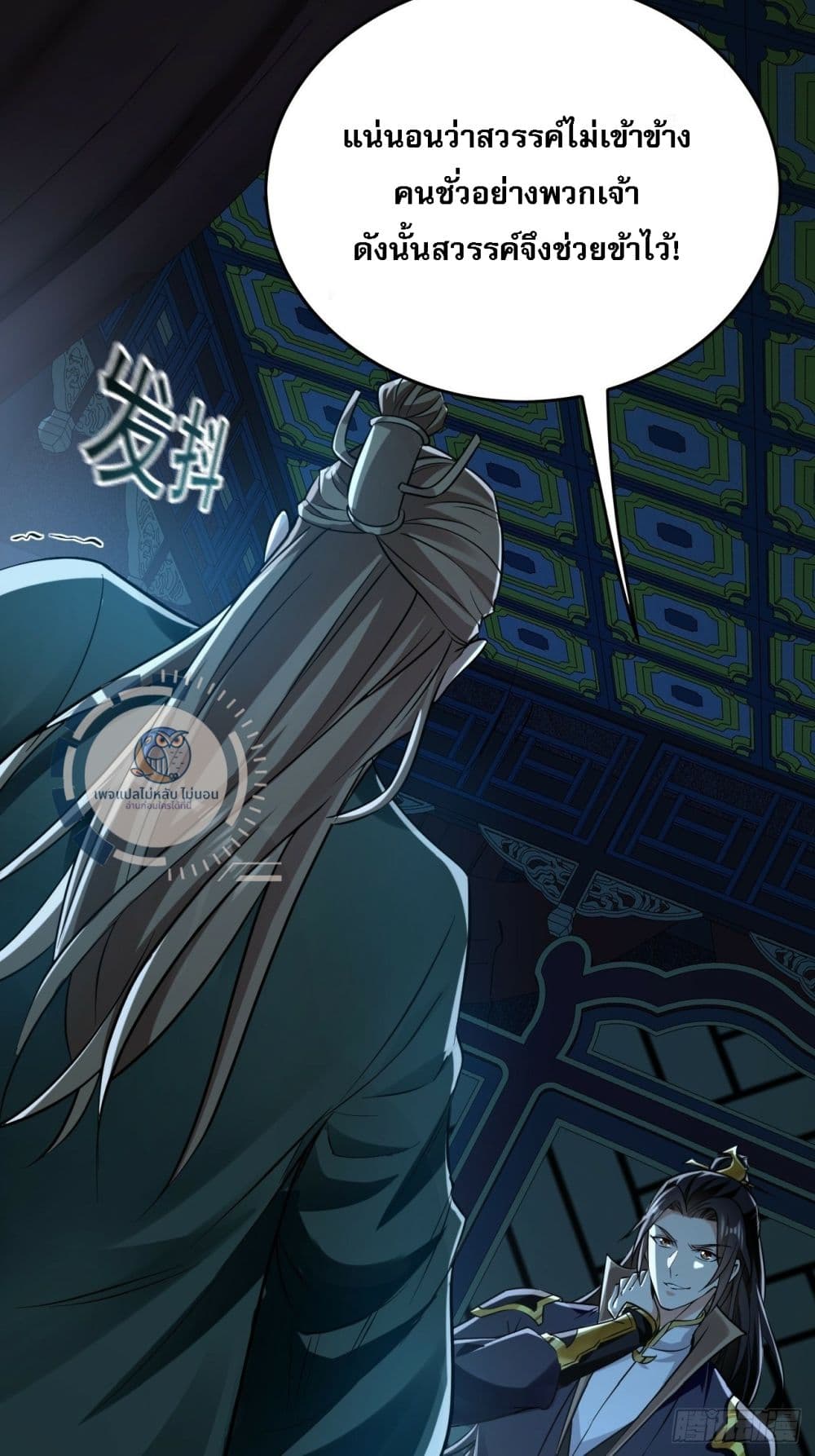 I Have a Million Times Attack Speed. ตอนที่ 1 (51)