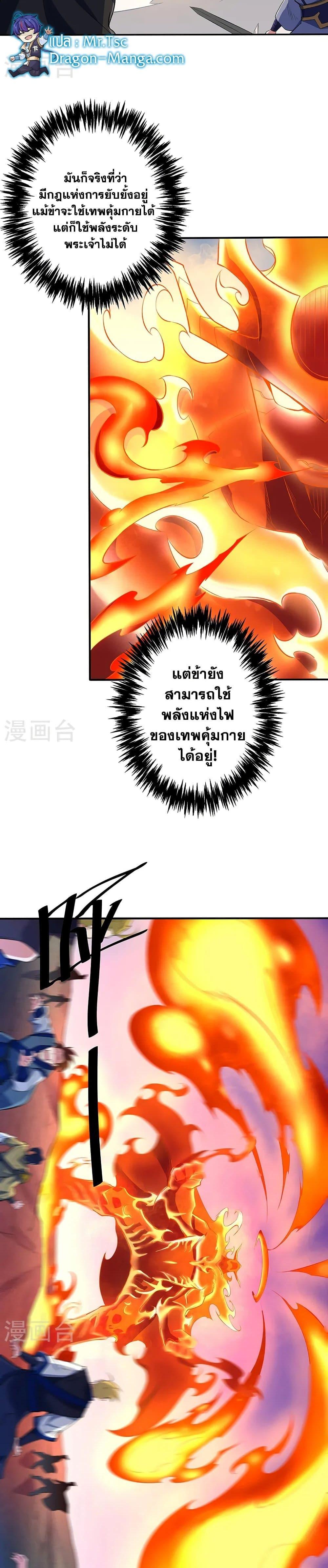 WuDao Du Zun ตอนที่ 563 (8)