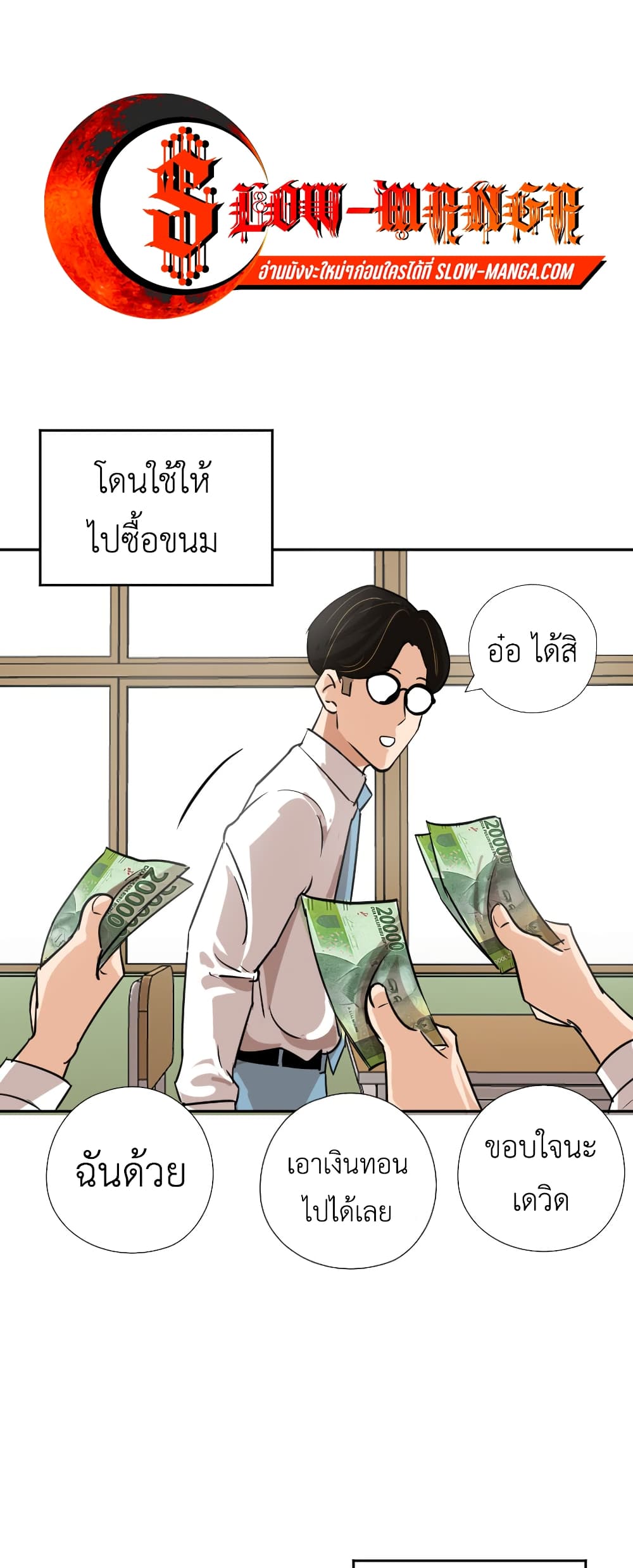 Pisang Raja ตอนที่ 14 (1)
