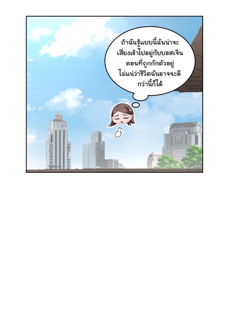 I Really Don’t Want to be Reborn ตอนที่ 96 (4)