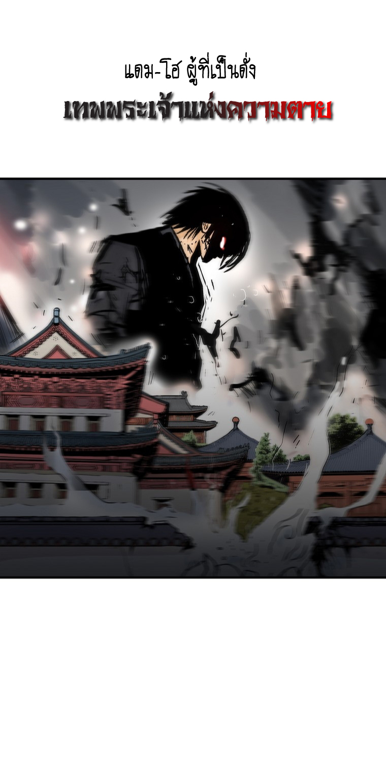 Fist Demon Of Mount Hua 101 (23)