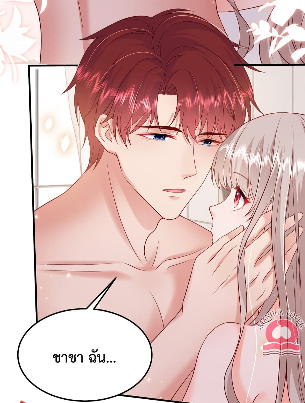 Declaration of love ตอนที่ 38 (9)