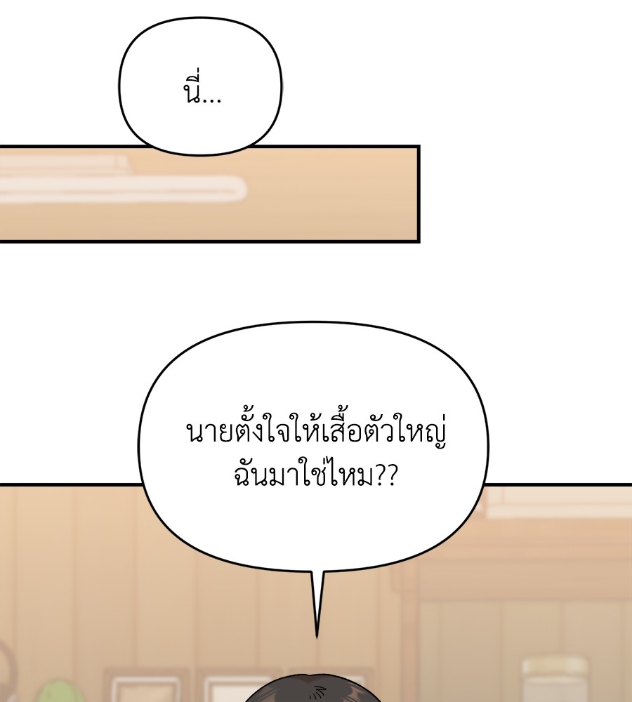 Childhood Friend Complex 10 (18)