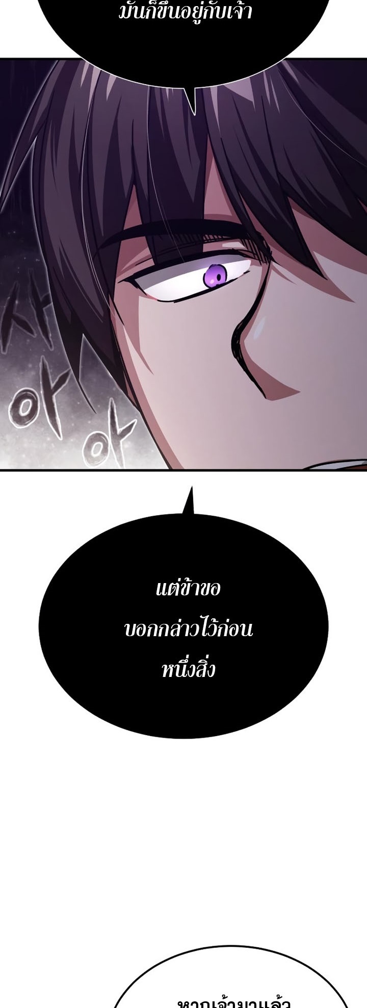 The Heavenly Demon Can’t Live a Normal Life 57 (5)