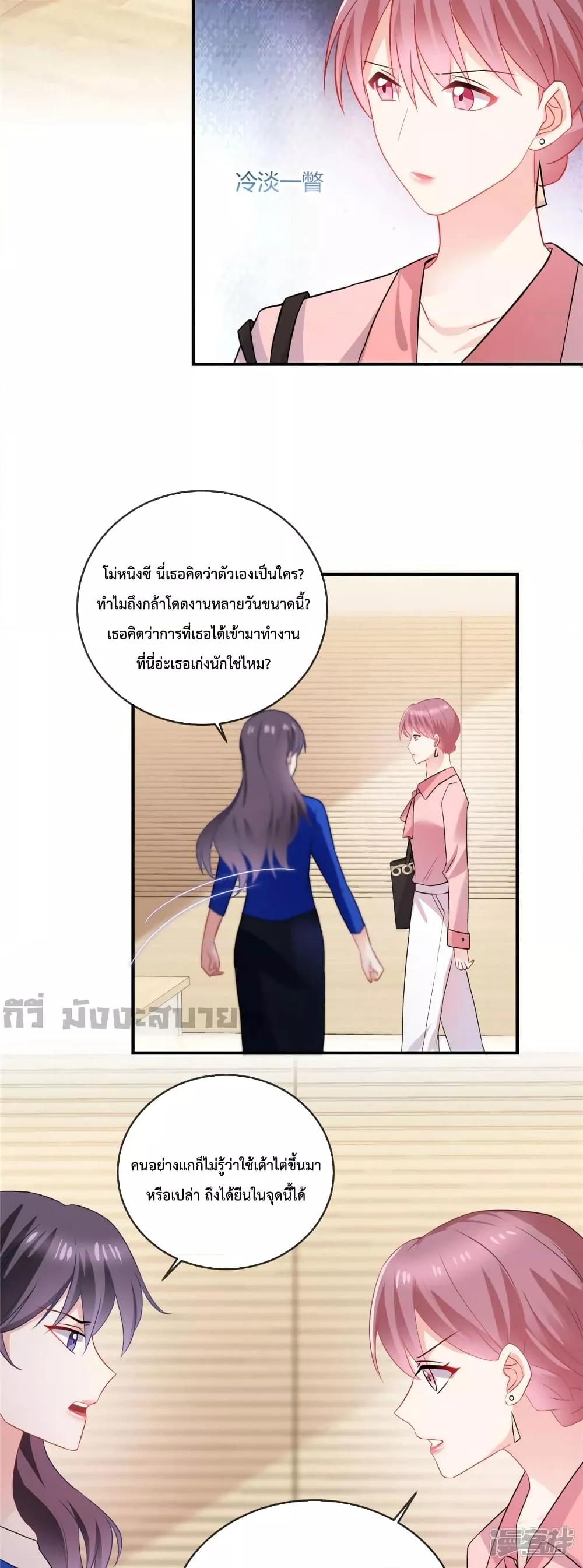 Oh My Baby ตอนที่ 60 (6)