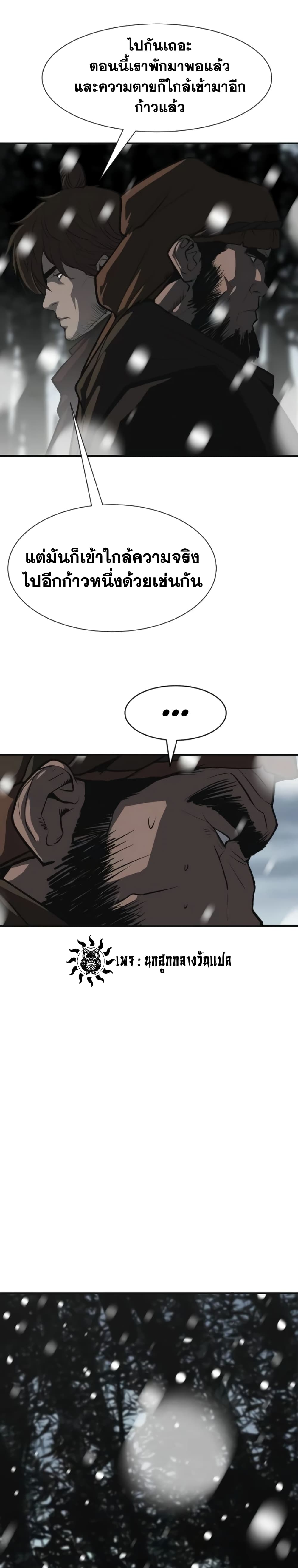 The Tales of Heaven and Earth 4 30