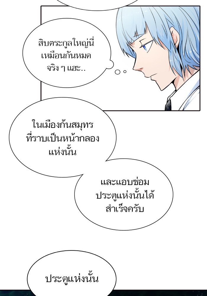 Tower of God 576 (32)