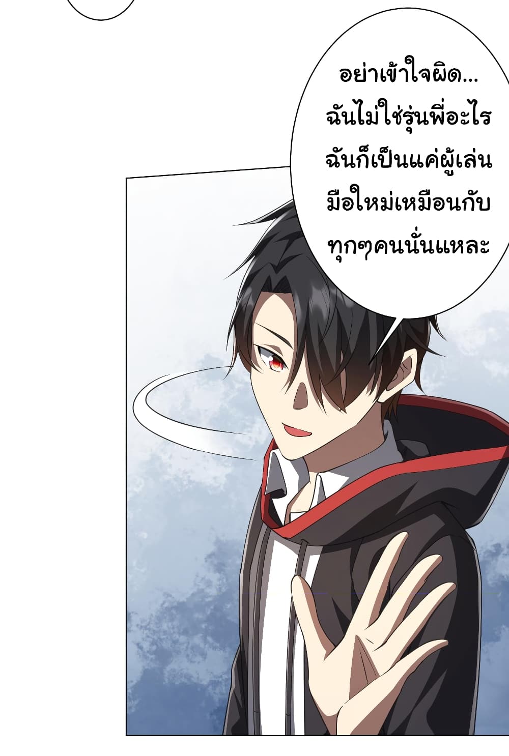 Start with Trillions of Coins ตอนที่ 32 (3)