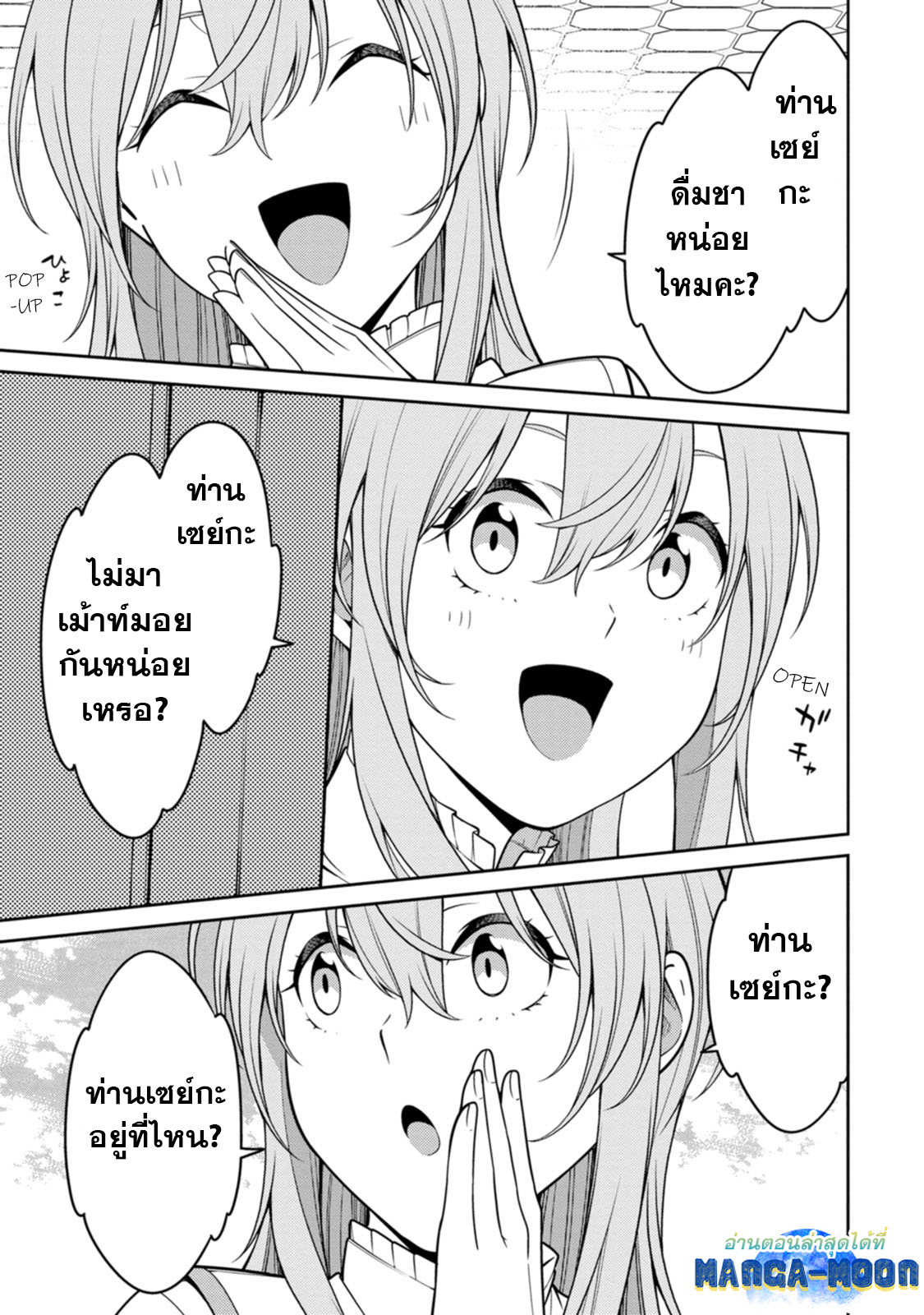 Saikyou Onmyouji 24.2 03