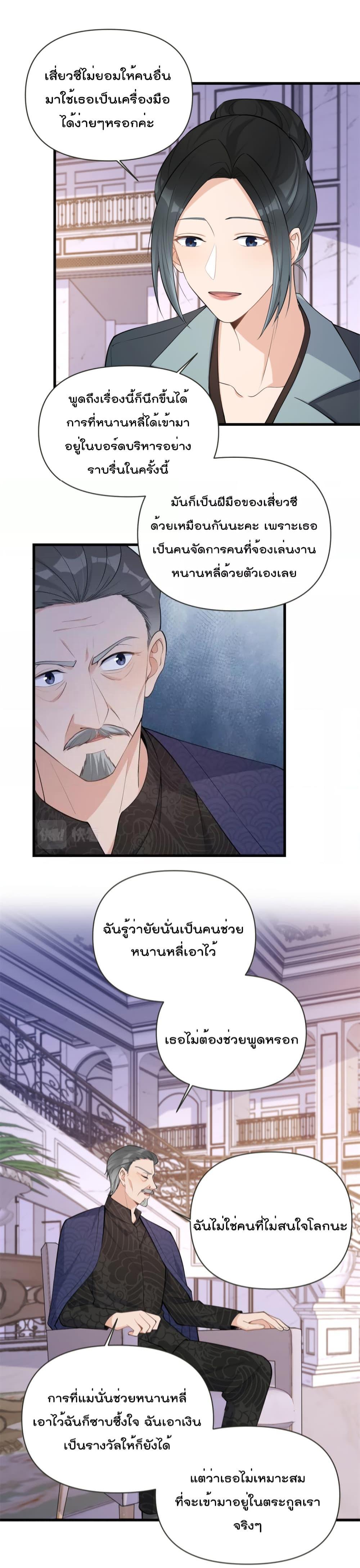 Remember Me จำฉันได้หรือเปล่า ตอนที่ 138 (4)