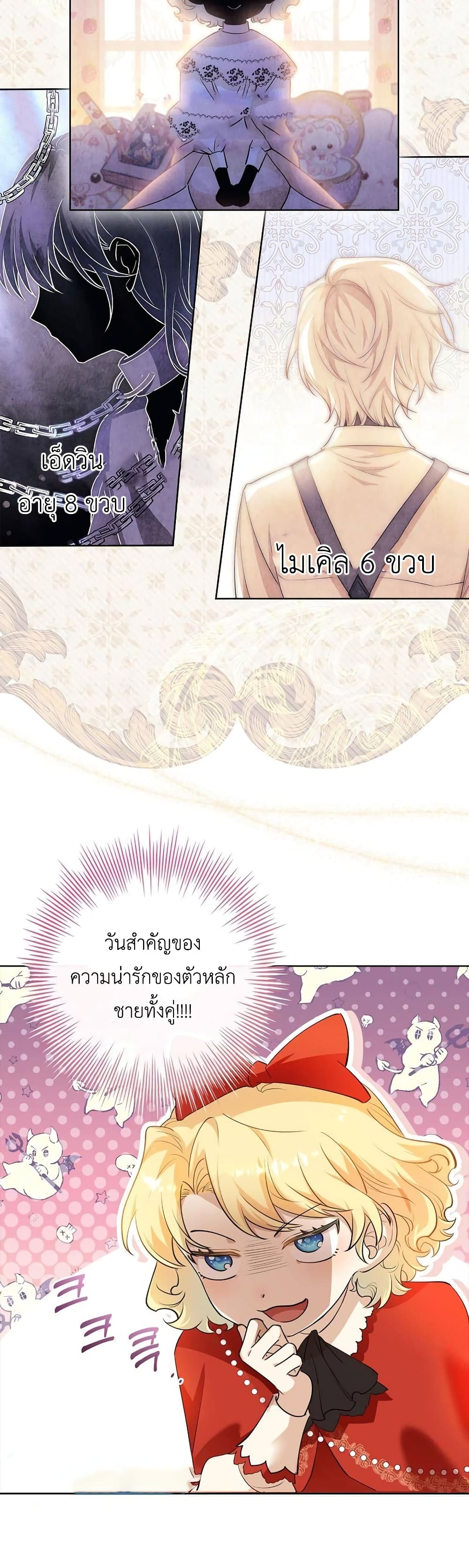 Male Lead, I’ll Respect Your Taste 3 39