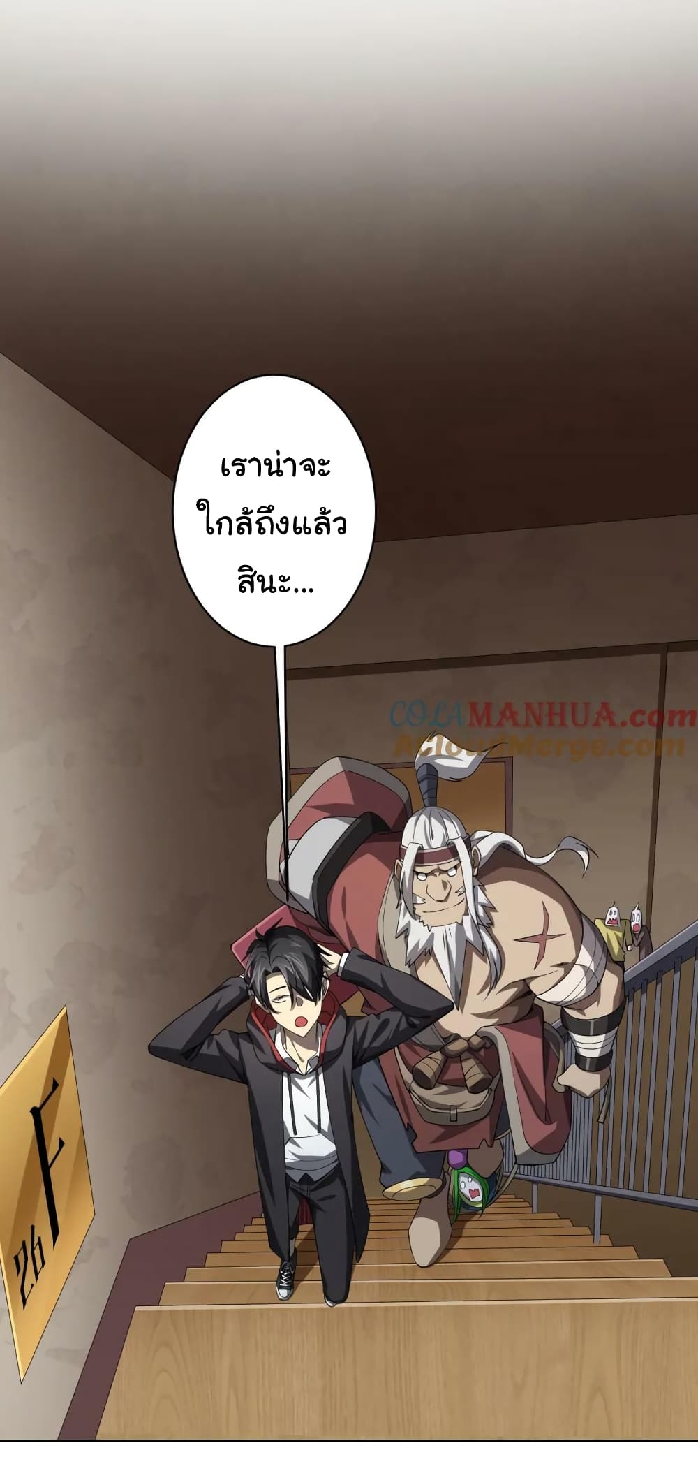 Start with Trillions of Coins ตอนที่ 22 (9)