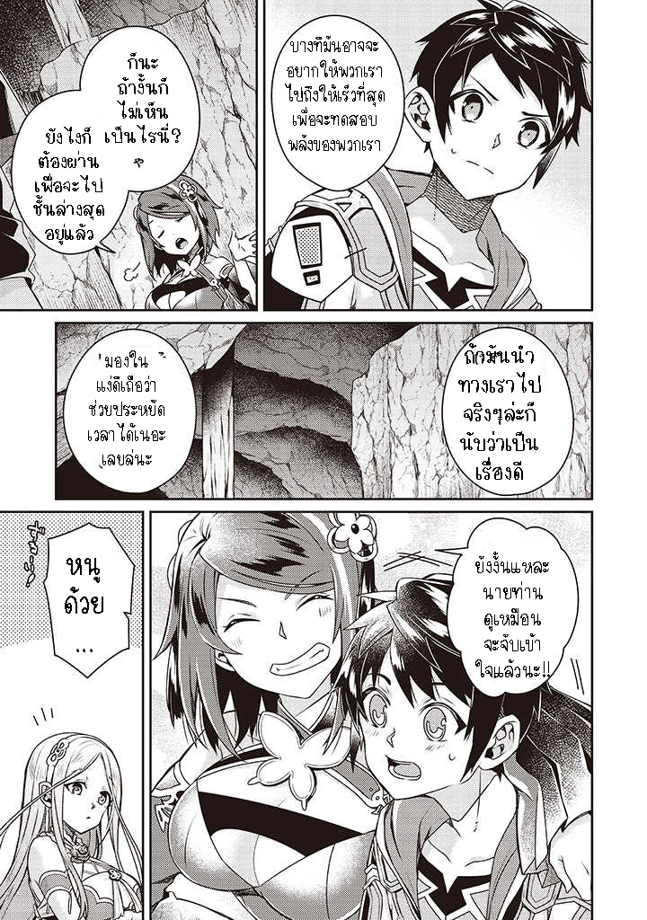 Sekai Saikyou no Shinjuu Tsukai 9.2 (5)