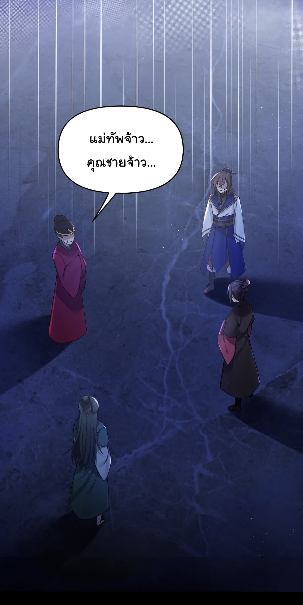 The Lady Is Actually the Future Tyrant and Empress 25 23