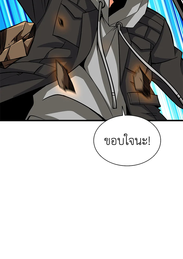 Solo Login ตอนที่ 92 (39)
