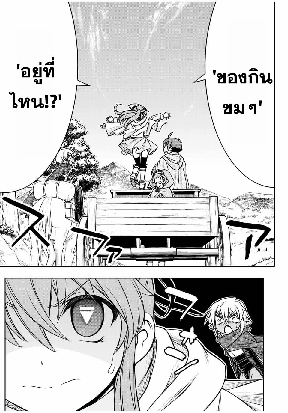 Dame Skill “Jidou Kinou” Ga Kakusei Shimashita 66 (13)