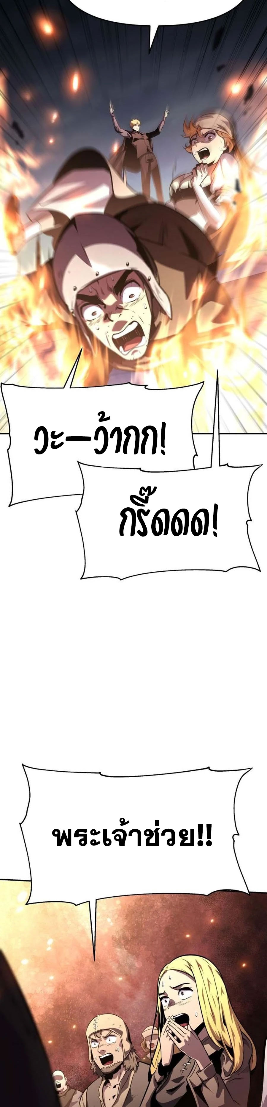 The Knight King 27 (43)