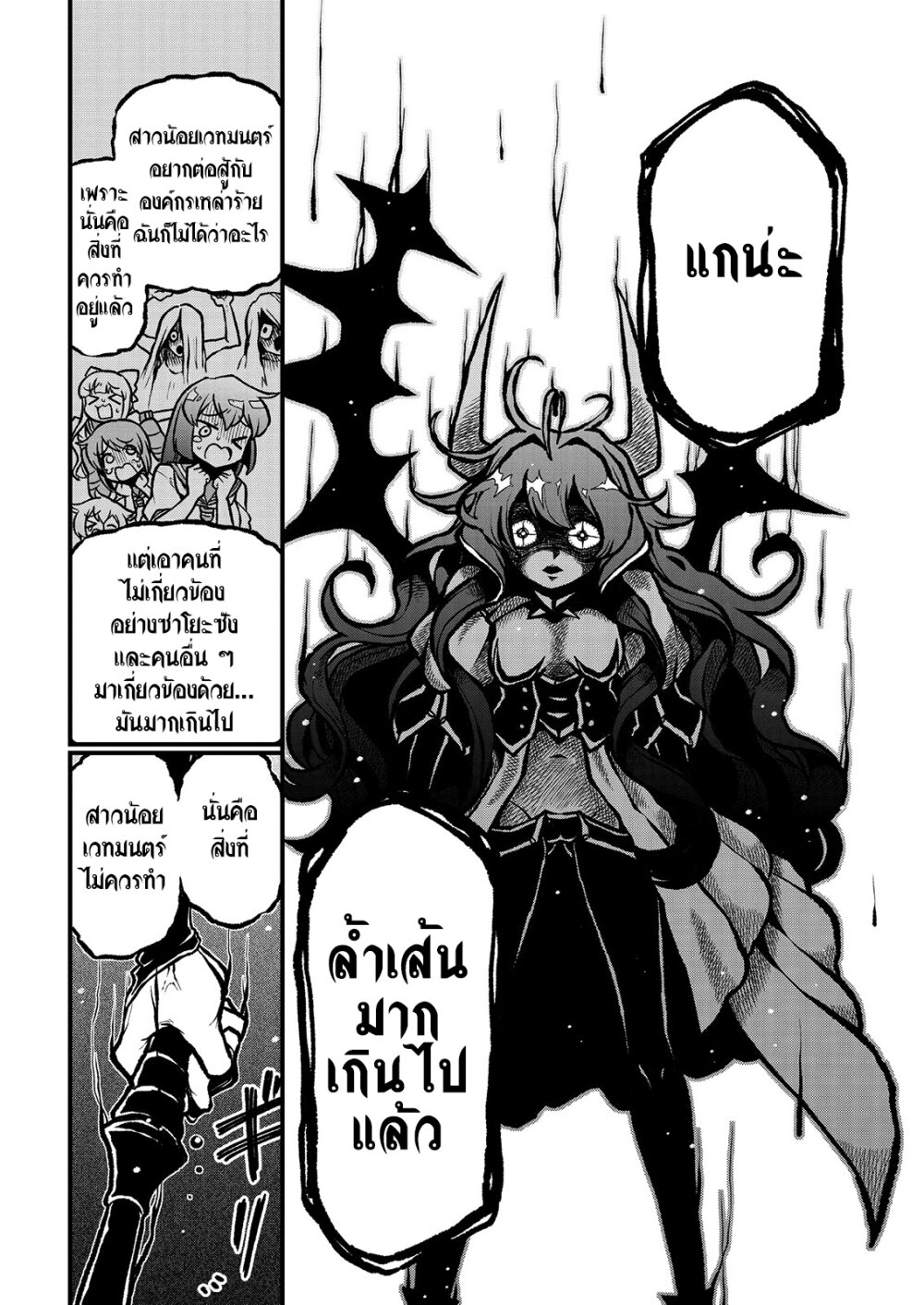 Looking up to Magical Girls 41 22