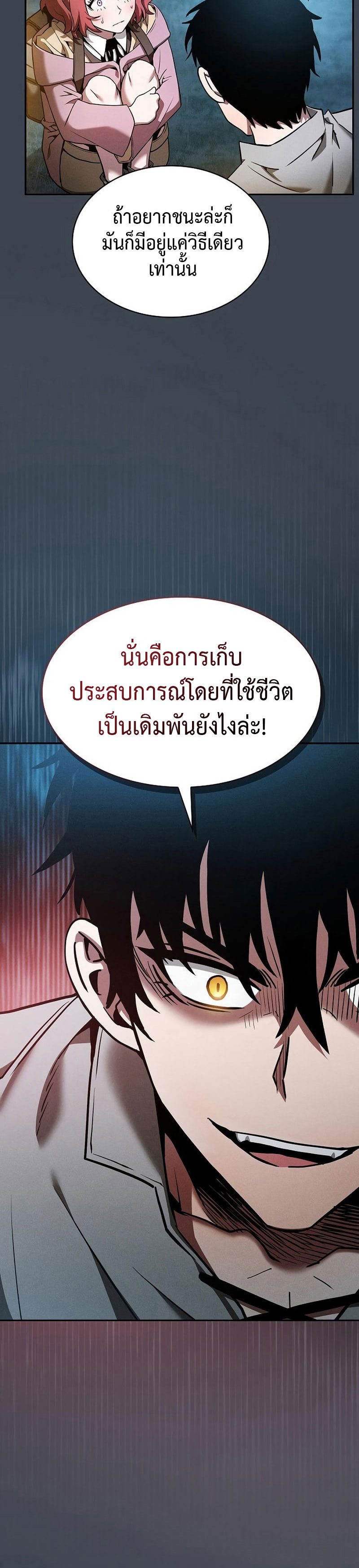 Academy’s Genius Swordmaster 6 (13)