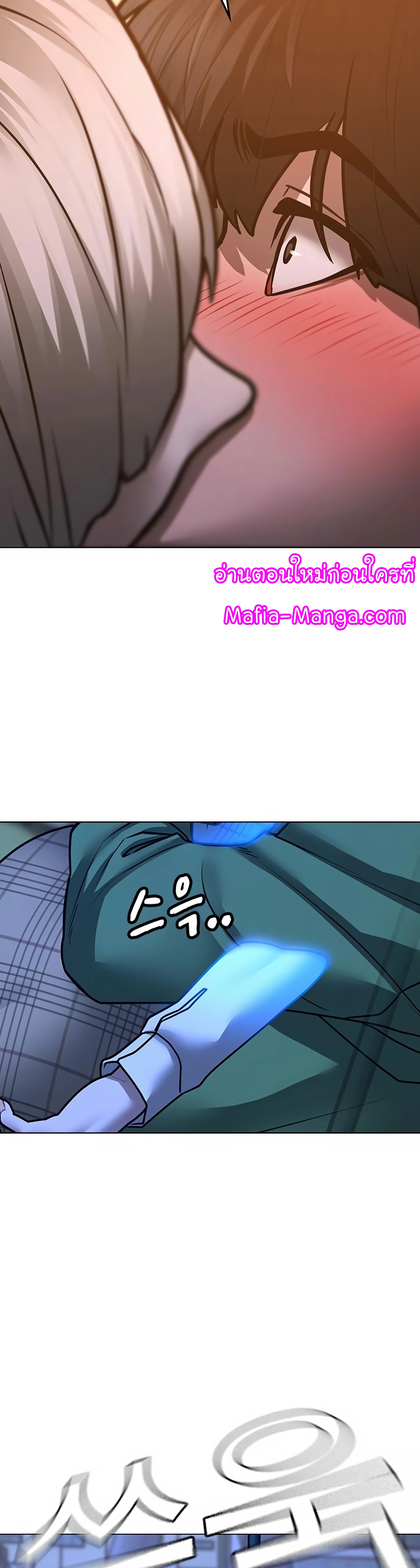 Reality Quest ตอนที่ 96 (16)