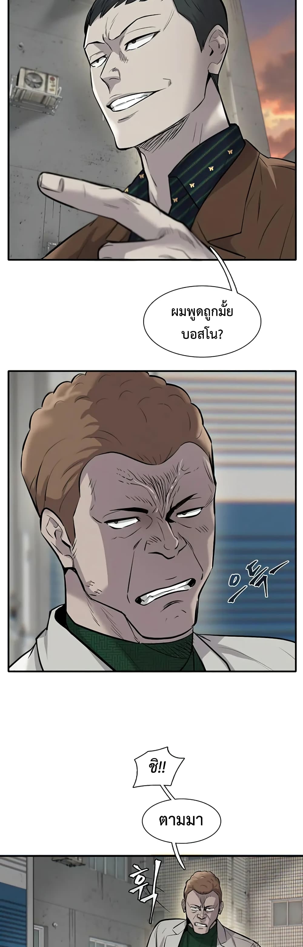 Mujin ตอนที่ 8 (47)