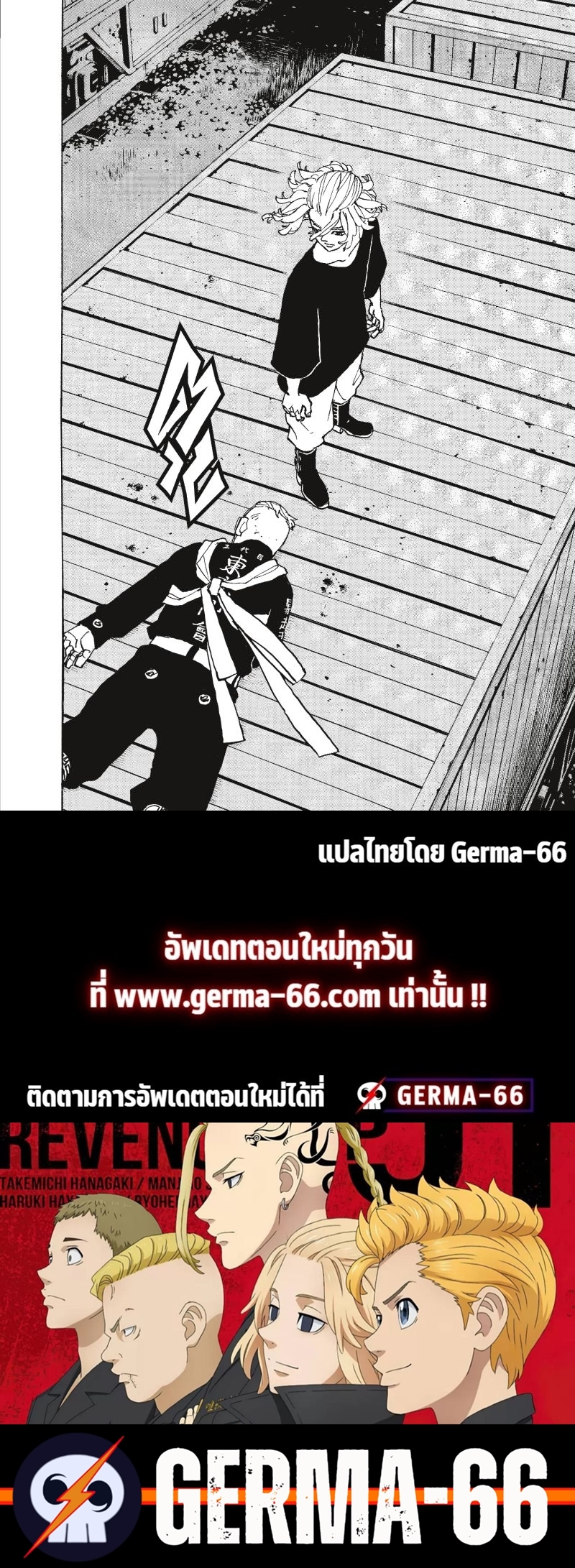 Tokyo Revengers 252 (20)