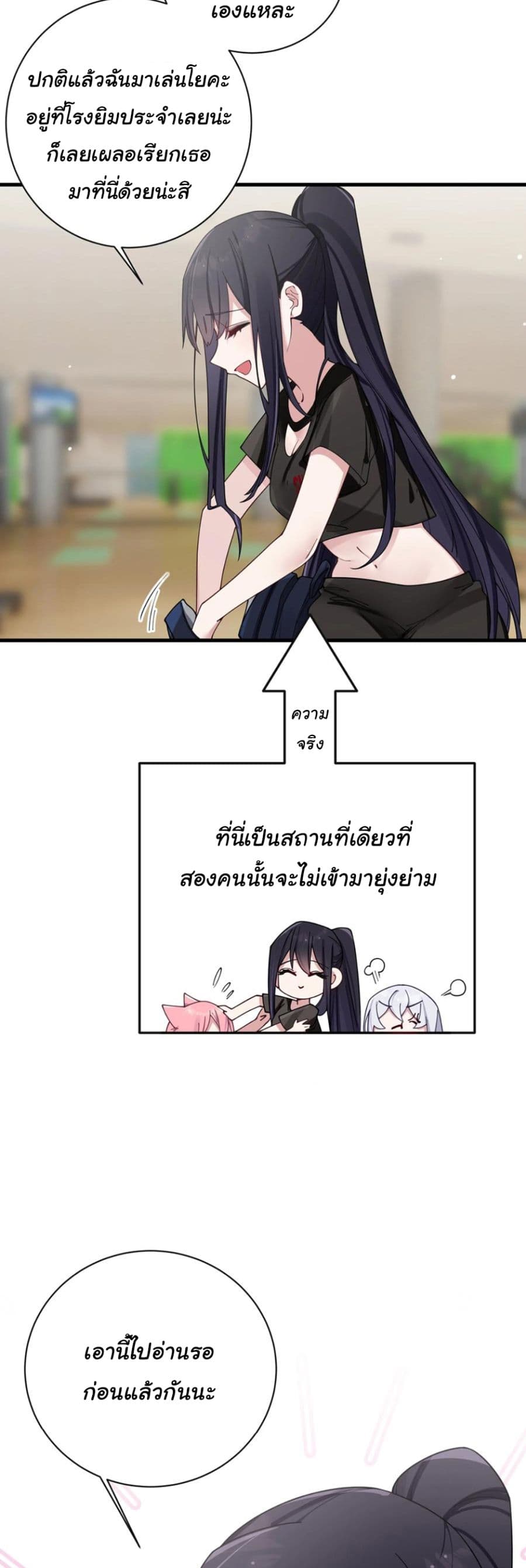 Fake Girlfriend My Fault ตอนที่ 88 (13)