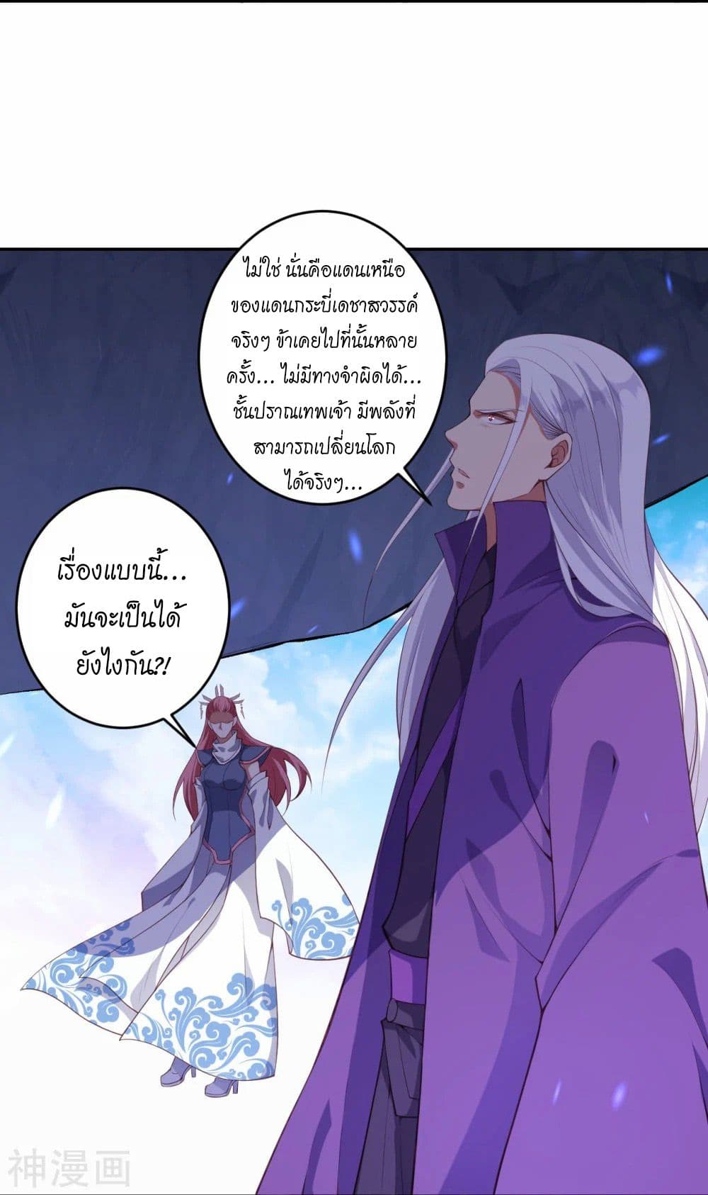Against the Gods อสูรพลิกฟ้า ตอนที่ 469 (35)