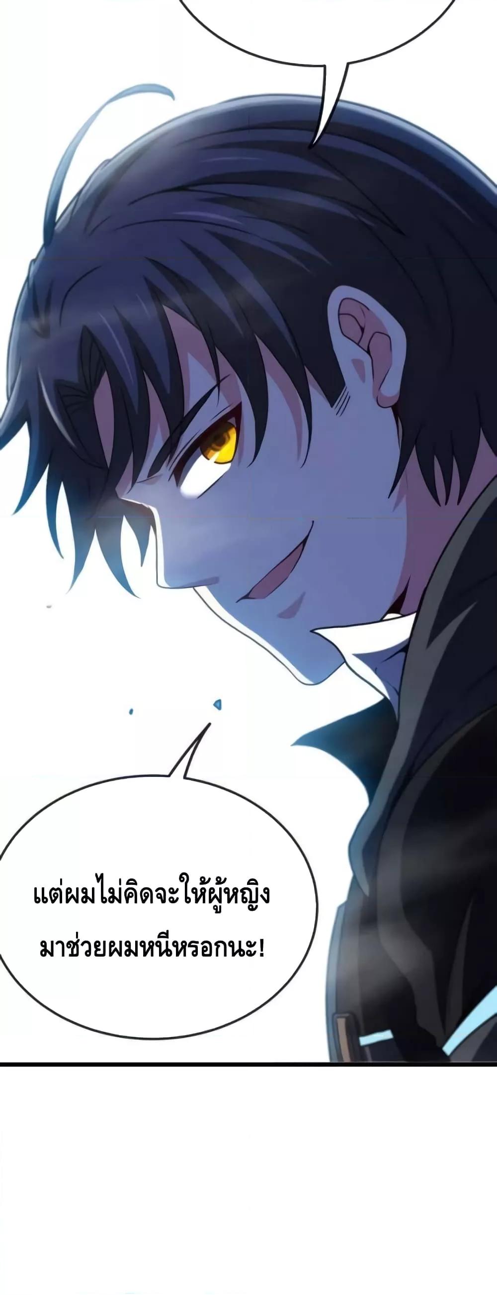 Super God System ระบบอัพเกรดระดับเทพ ตอนที่ 20 (41)