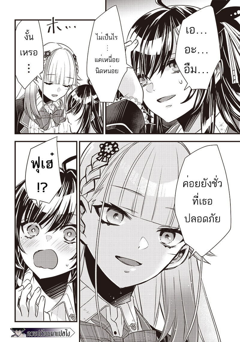 Savage Fang Ojou 25 12