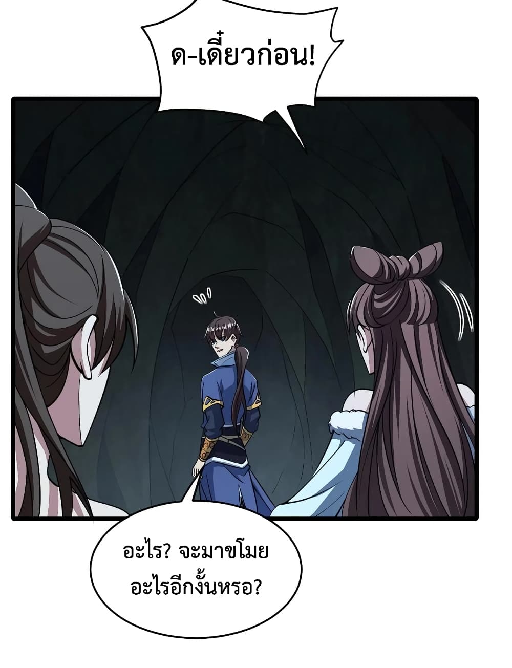 Attribute Extractor ตอนที่ 21 (18)
