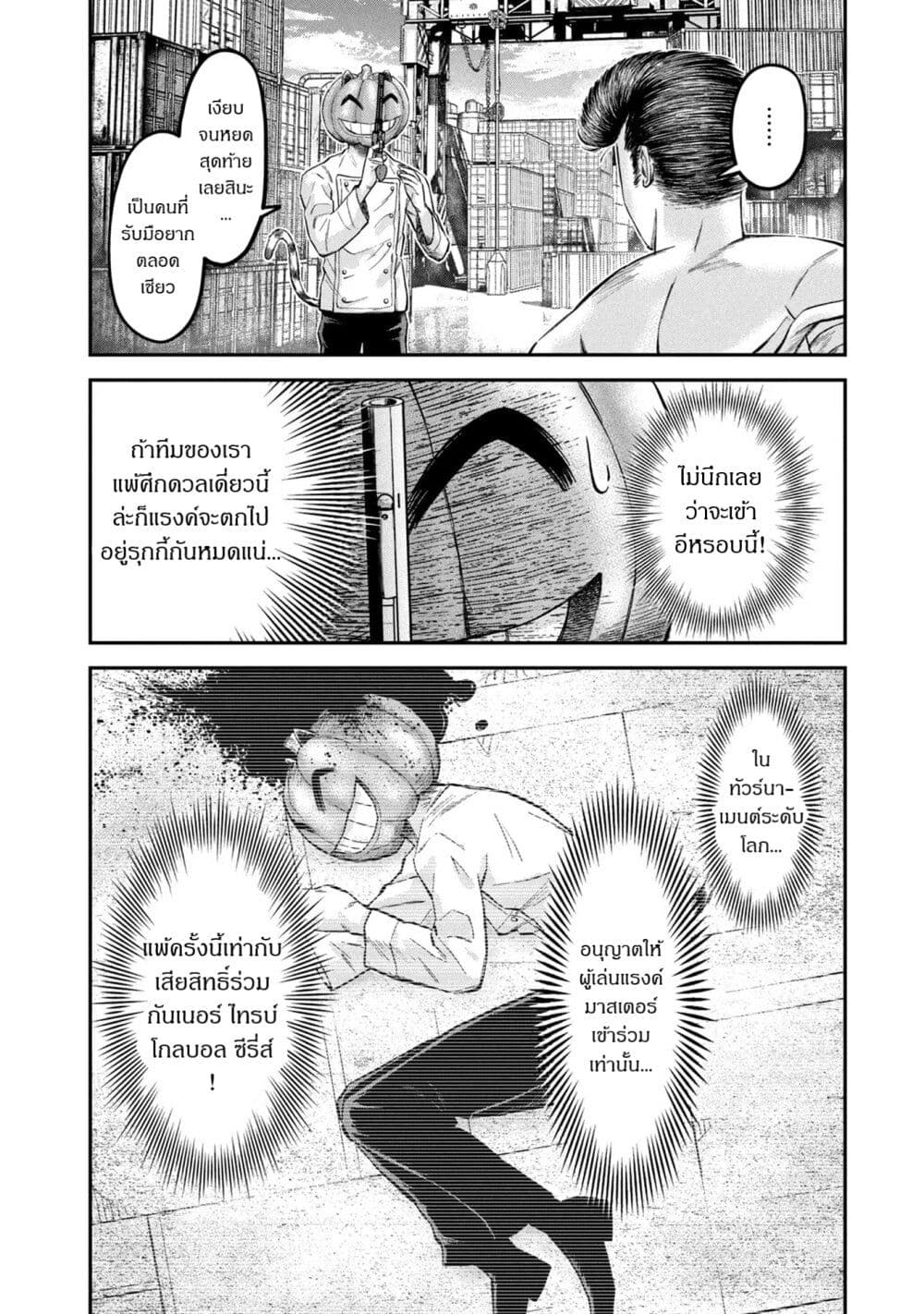 Matagi Gunner ตอนที่ 14 (18)