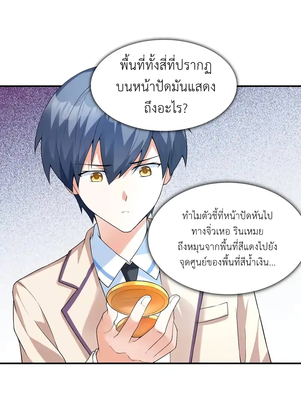 First Kiss Plunder Plan ตอนที่ 7 (39)