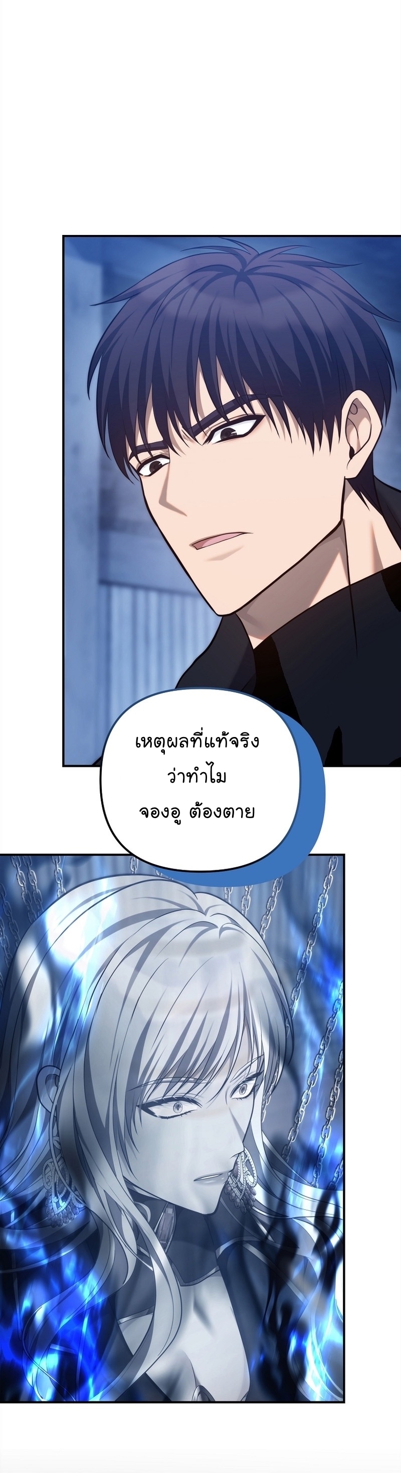 MAnga Manhwa I Ranker 159 (19)