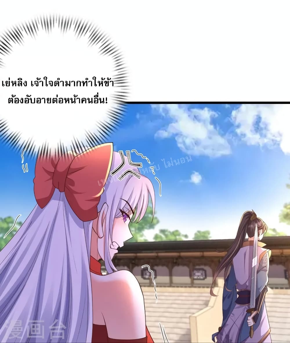 Return of the Evil God ตอนที่ 9 (12)