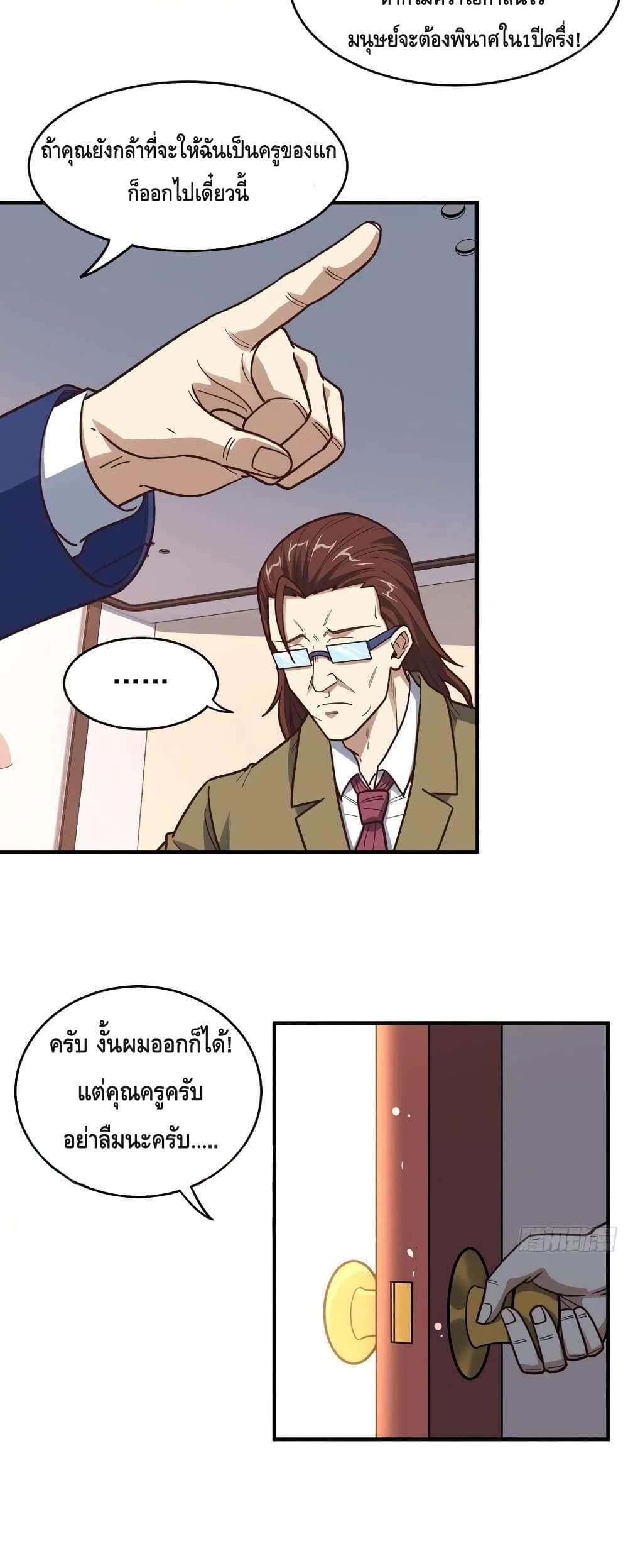 High Energy Strikes ตอนที่ 179 (14)