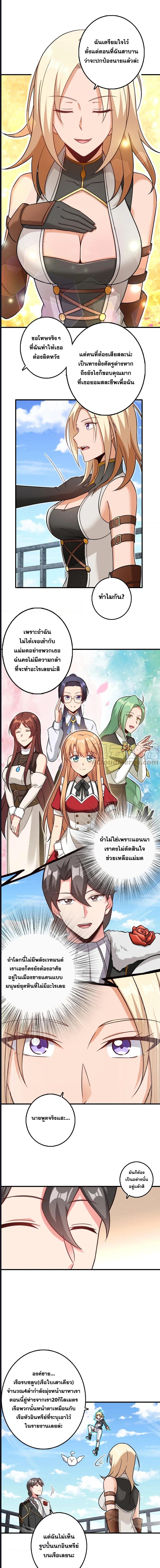 Release That Witch ตอนที่ 293 (3)