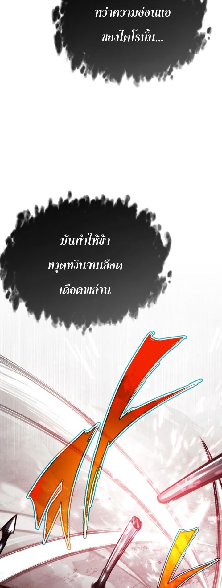 The Heavenly Demon Can’t Live a Normal Life 56 (6)