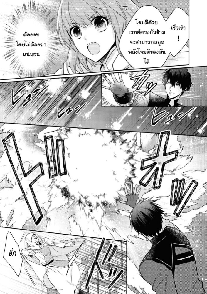 Cheat Shoujo ga Boukun 12 05