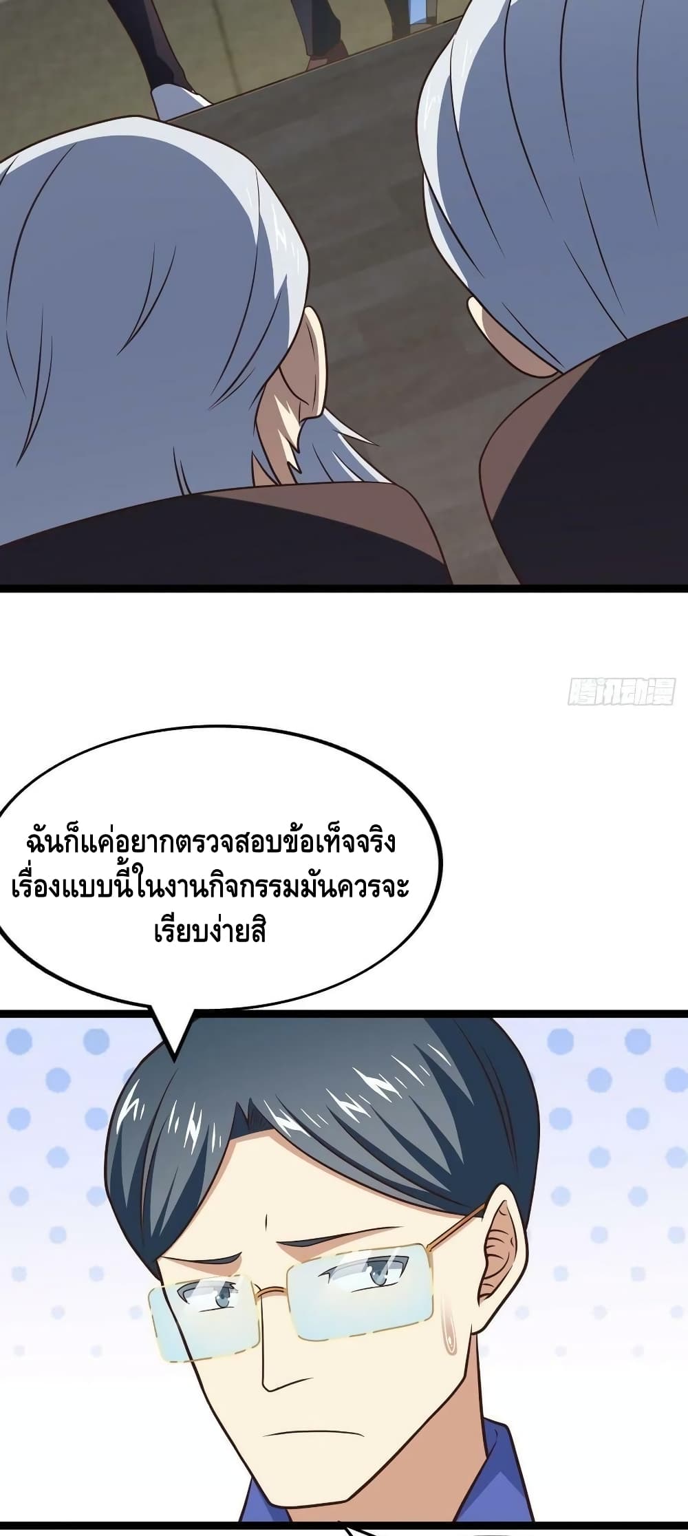 High Energy Strikes ตอนที่ 237 (43)