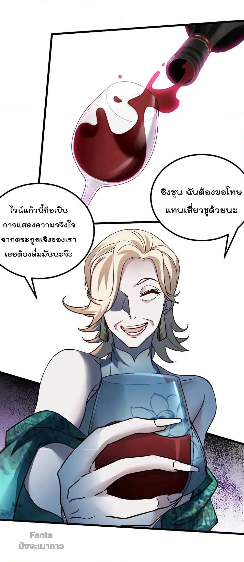 Dragon King Hall ตอนที่ 123 (10)