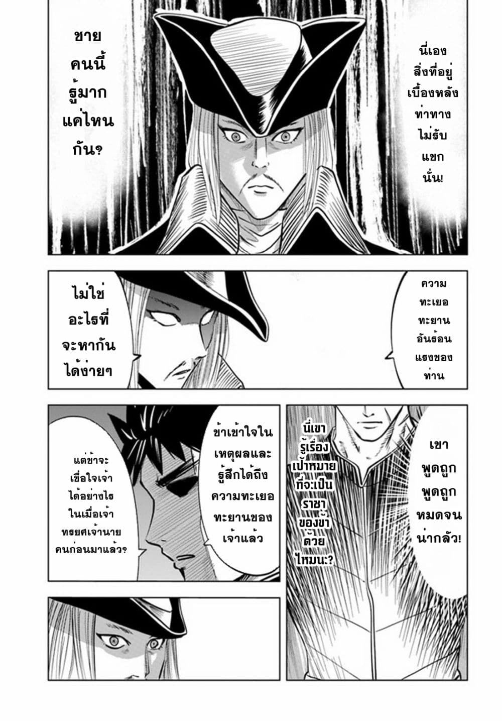 Oukoku e Tsuzuku Michi dorei 39 19