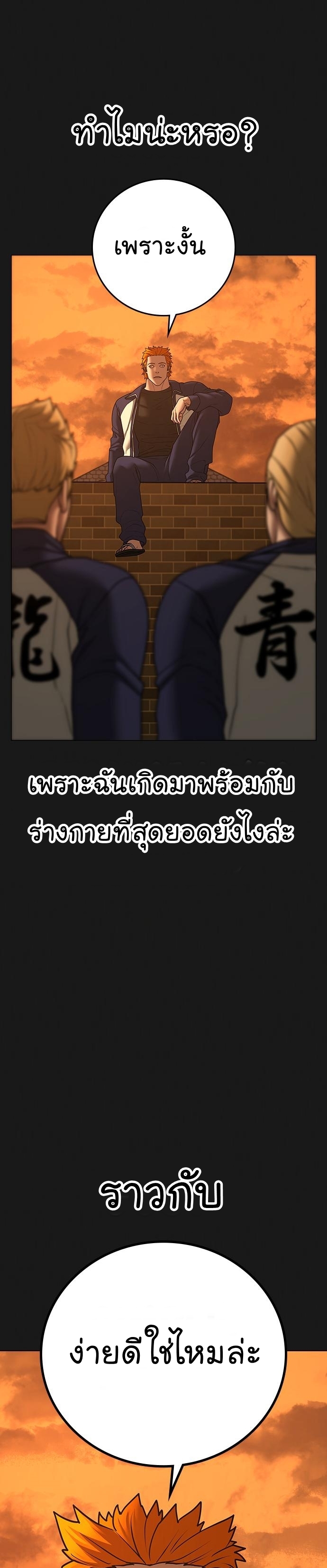 Reality Quest ตอนที่ 70 (4)