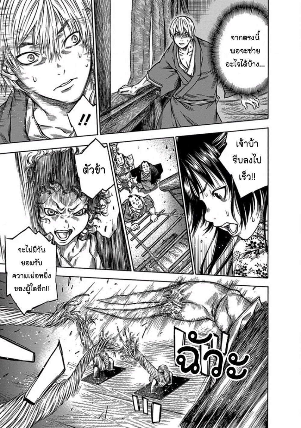 Ateya no Tsubaki 97 17