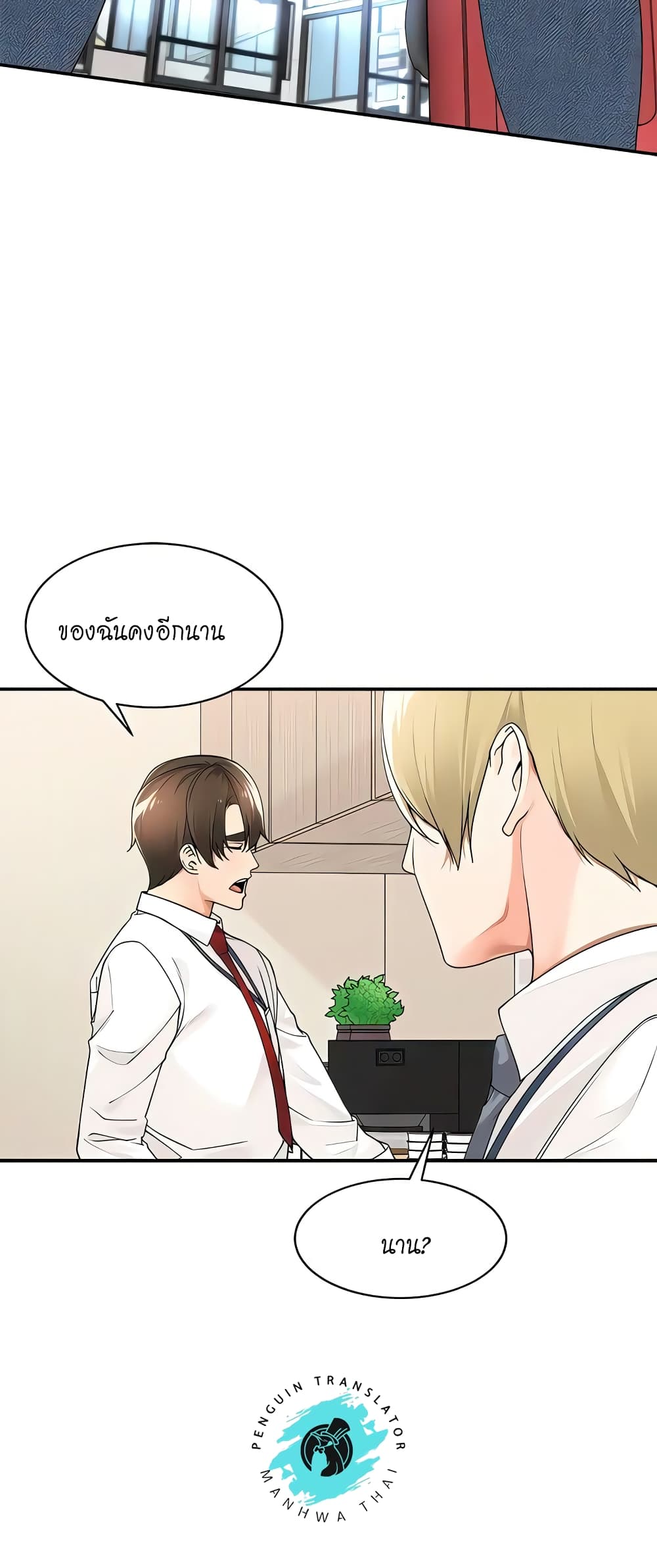 Manager, Please Scold Me 29 (6)